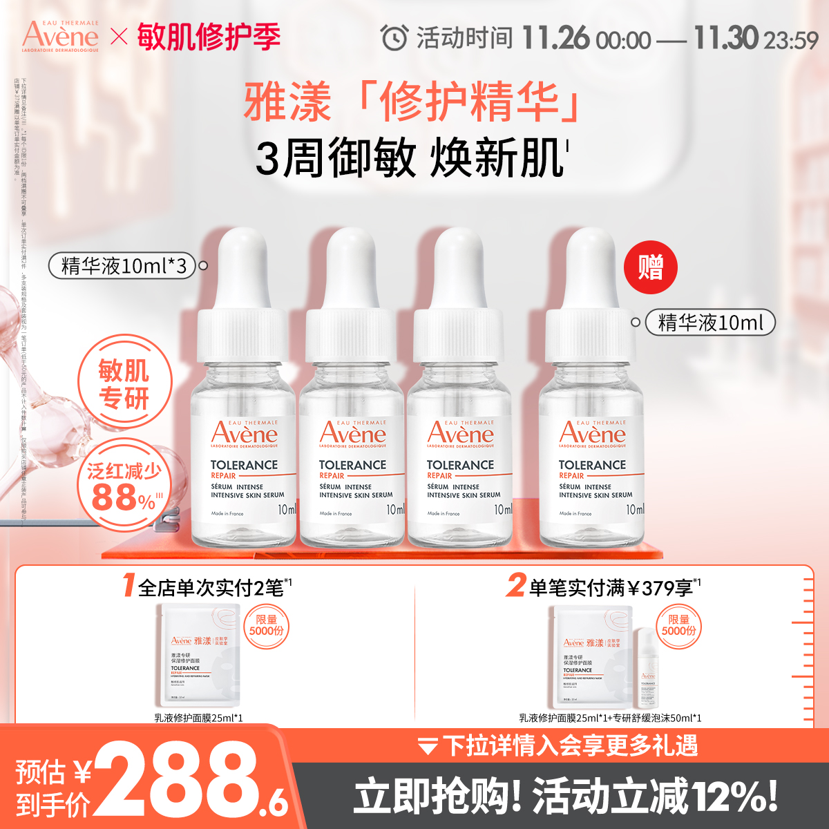 舒缓保湿修护敏肌可用 成分精简 官方正品