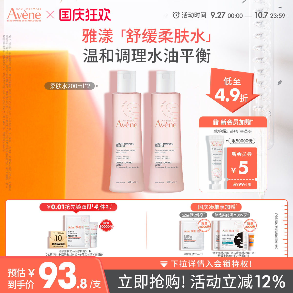 平衡水油 官方正品