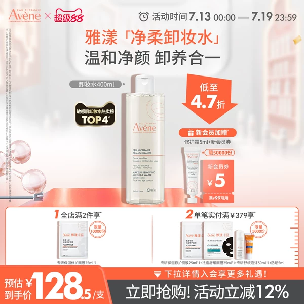 Товары от 雅漾官方旗舰店