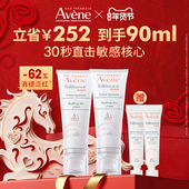 雅漾专研修护霜舒缓褪泛红敏感肌补水保湿 樊振东同款 维稳面霜