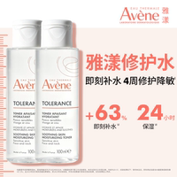 雅漾专研修护水200ml*2瓶