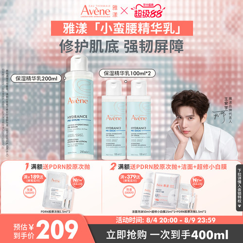 打底精华液 敏肌保湿不止于表面