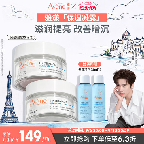 保湿凝露 多维补水