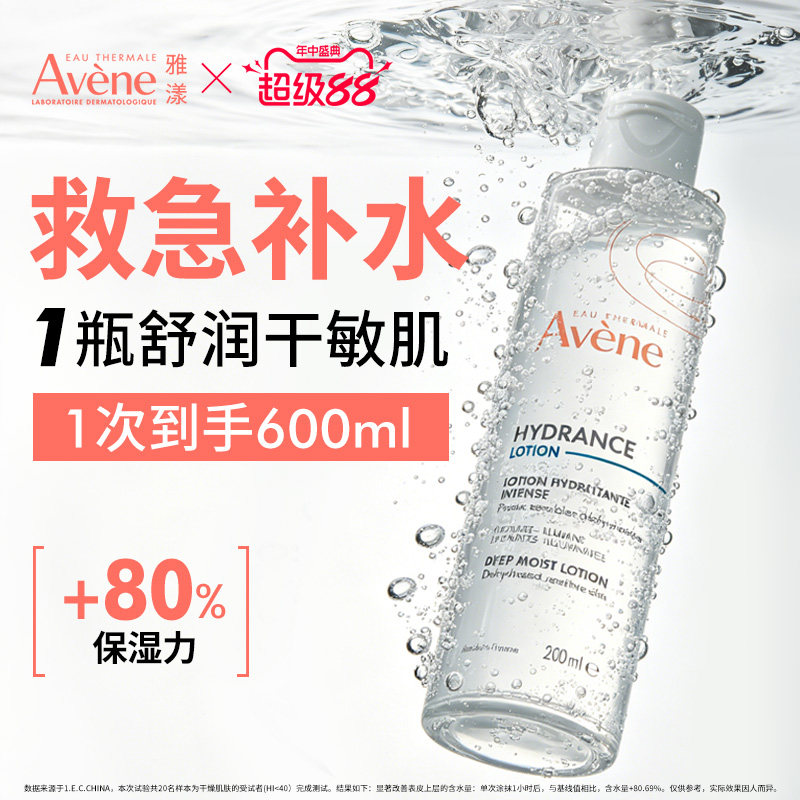 雅漾恒润柔肤保湿水敏肌补水