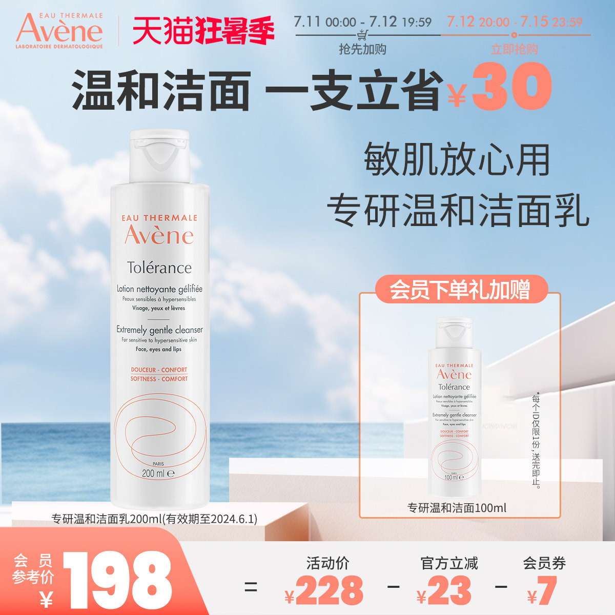 ���¿�ר���������޻�100ml��������ͼ