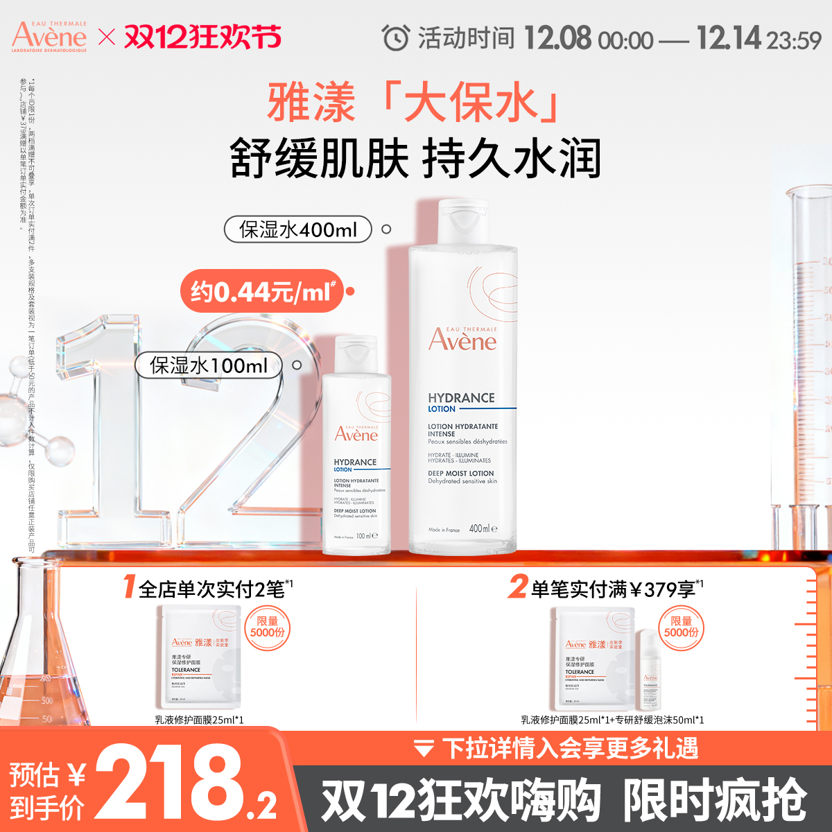 深润补水 舒缓保湿 官方正品