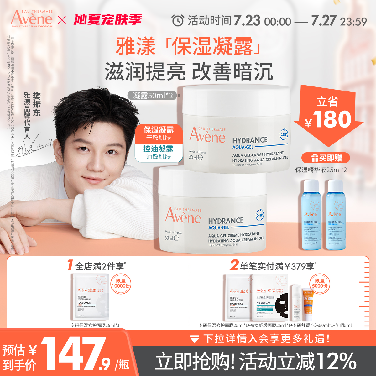 【立即抢购】雅漾恒润保湿凝露50ml深层滋润面霜舒缓能量瓶官网