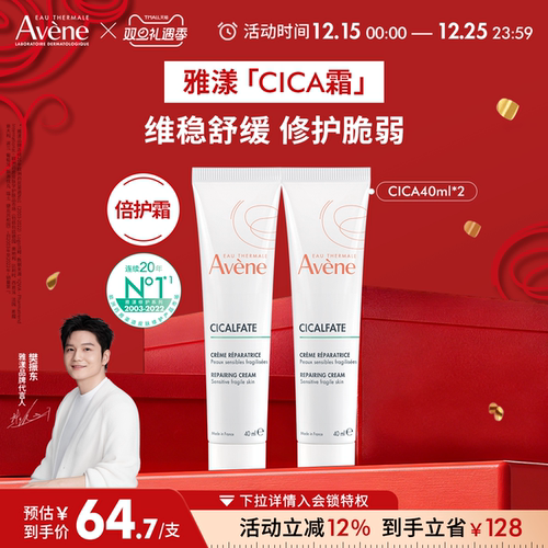 修护问题肌肤面霜 法国进口 正品保证