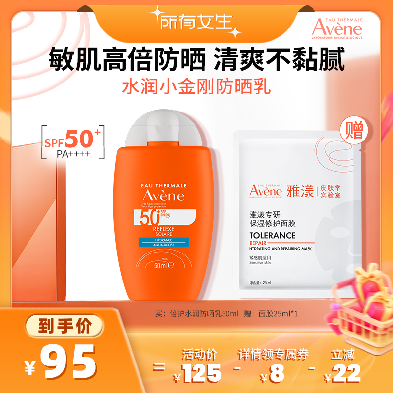 ˮСշɹSPF50+мˬ߱ɹ˪ּ125