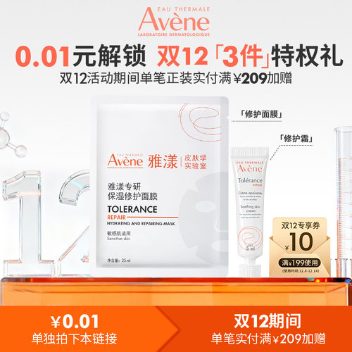 0.01锁修护3件礼