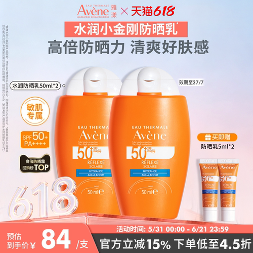 雅漾高倍防晒清爽不粘腻