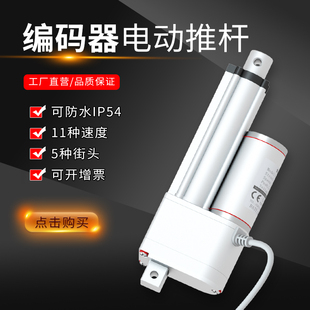 带编码 1500mm行程 升降12V24V直流交流电机 器电动推杆可定制10mm