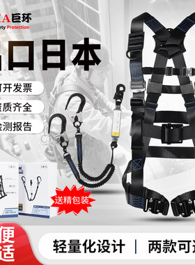 高空作业安全带日本出口安全带