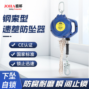 速差自控器钢索型织带式高空速差器 工业防坠器防坠落伸缩保险带