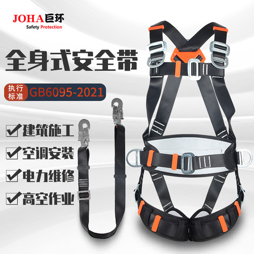 风电专用安全带高空作业耐磨