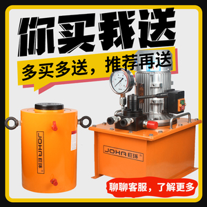 立式双作用电动液压千斤顶