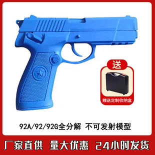 9292G尼龙教具模型训练54神剑92A教官教学手式塑钢全拆不可发射