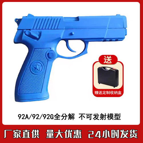9292G尼龙教具模型训练54神剑92A教官教学手式塑钢全拆不可发射