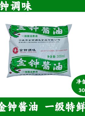 10包/件金钟一级酱油古法酿造足