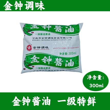 10包/件金钟一级酱油红烧蘸点专用古法酿造晒足180天美味酱油酱料
