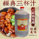 三杯汁餐饮专商用食堂批发酱料调味品调料 三杯鸡料理台式 一壶 包邮