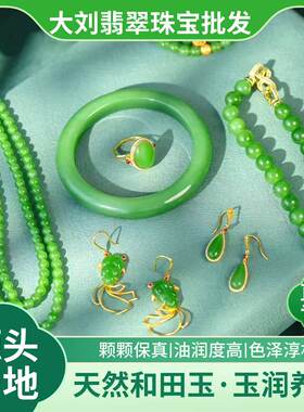 碧玉白玉手串项链吊坠