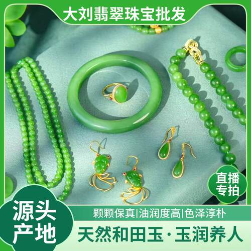 碧玉白玉手串项链吊坠