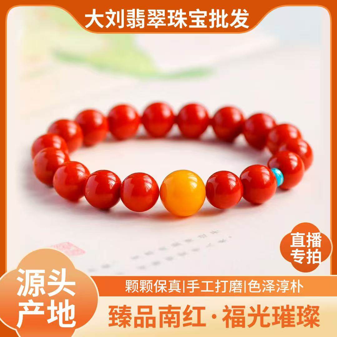 大刘珠宝天然正品南红保山手串项链满色满肉冰飘花饰品直播专拍,珠宝/钻石/翡翠,手饰,淘宝优惠券,粉丝福利购,淘宝优惠卷