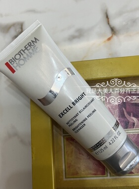 【无批号！~】碧欧泉 男士新亮肤清透洁面膏洗面奶125ml