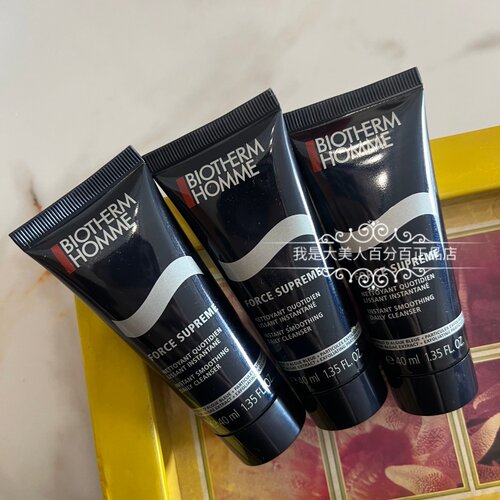 无批号！3支包邮 男士蓝钻御尊滋养紧致洁面膏40ml*3洗面奶小样