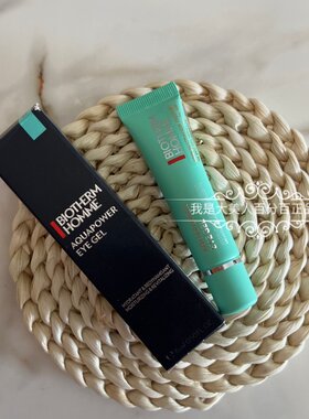 【无批！】男士水动力水眼部凝露15ml 眼霜 新版 保湿滋润