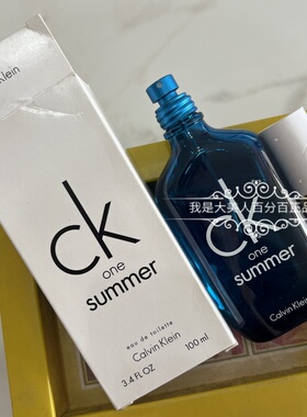 （盒子挤压）简装！2018限量版夏日香水100ml 男女好用中性蓝瓶