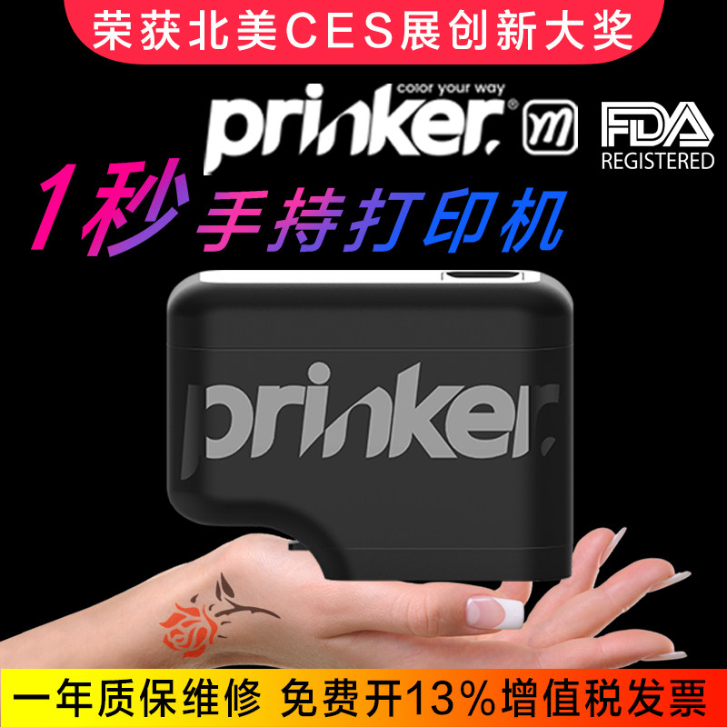 Prinker打印机手持蓝牙