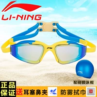 Kính bảo hộ trẻ em Li Ning ở trẻ lớn HD kính chống nước chống sương mù mạ kính trẻ trung kính bơi hộp lớn - Goggles mat kinh boi