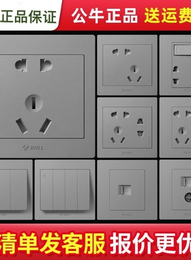 公牛开关插座86型家用暗装二三插多孔面板墙壁灰色暗线墙式带五孔