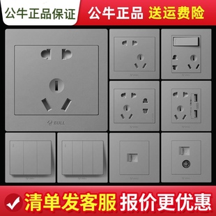公牛开关插座86型家用暗装二三插多孔面板墙壁灰色暗线墙式带五孔