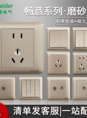 施耐德插座开关面板三双开关插座
