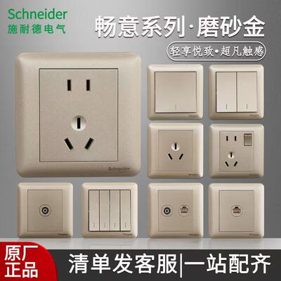 施耐德插座开关面板三双开关插座