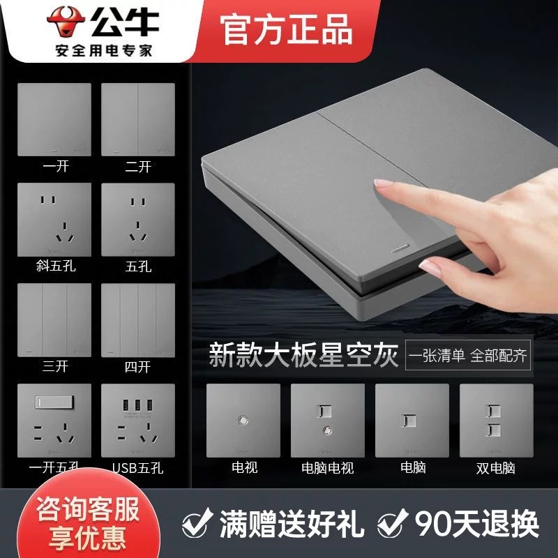 公牛无边框86型暗装墙壁五孔插座