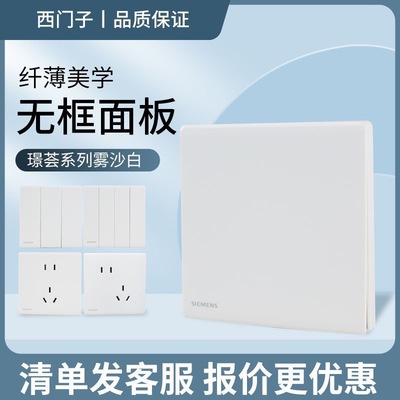 86型四孔璟荟雾沙白插座