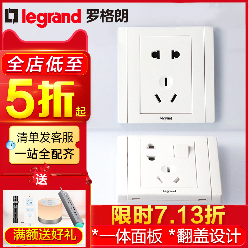 罗格朗开关插座美涵雅白色