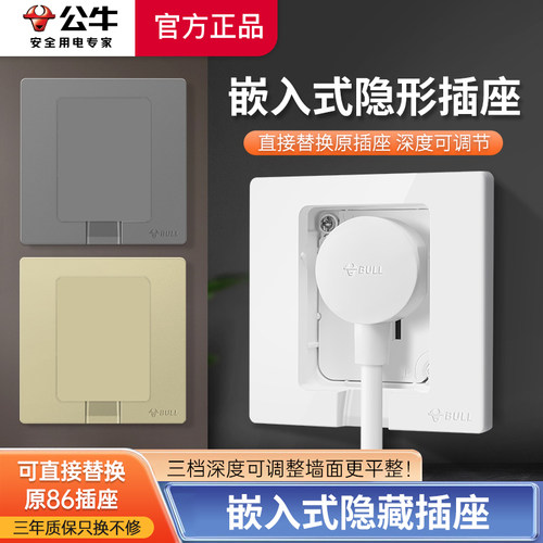 10A白色86型5公牛嵌入式插