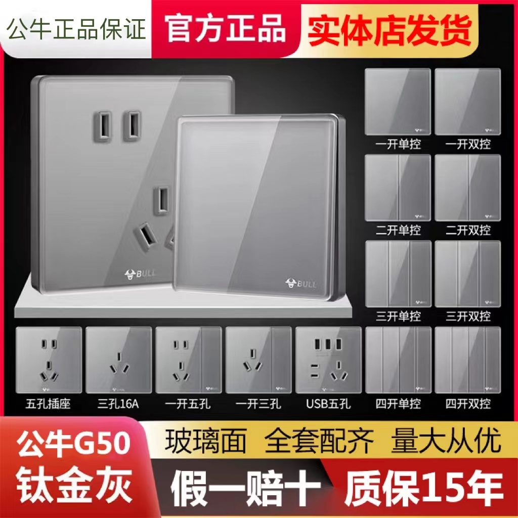 官方旗舰店五孔插家用暗装新品