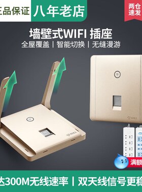 公牛无线wifi面板86ap暗装插座