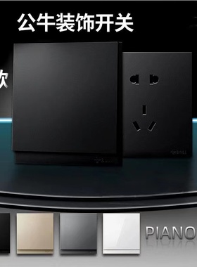 公牛开关二三插86型家用面板墙壁暗装16a一开5五孔带usb黑色g27