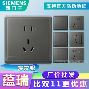 西门子蕴瑞深灰银开关插座家用86型五孔带USB插座面板工程款灰色