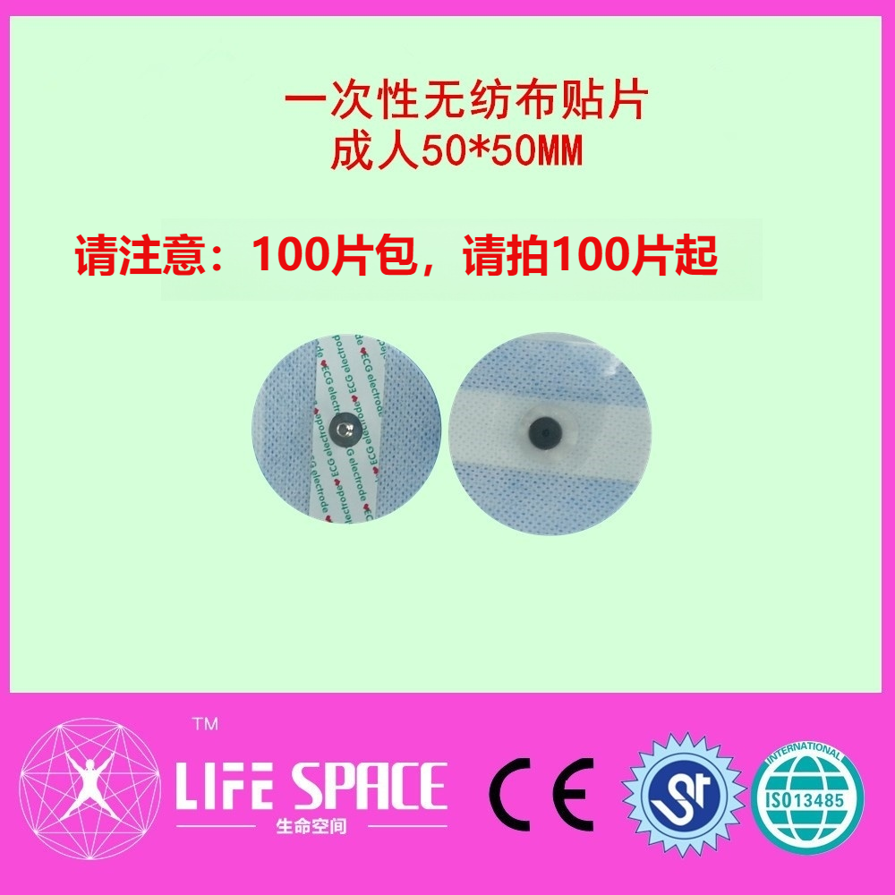 成人无纺布贴片成人儿童新生儿泡棉贴片100片包1包起拍,五金/工具,特种电缆,淘宝优惠券,粉丝福利购,淘宝优惠卷