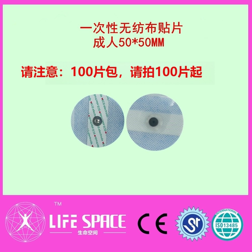成人无纺布贴片成人儿童新生儿泡棉贴片100片包1包起拍