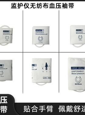 兼容马奎-GE一次性双管血压袖带DASH2000光电使用-外贸包装