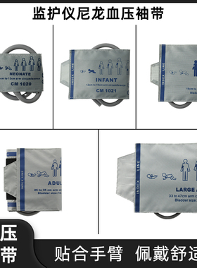 兼容MEC1000,2000,PM7000,8000,9000血压袖带单管-外贸包装